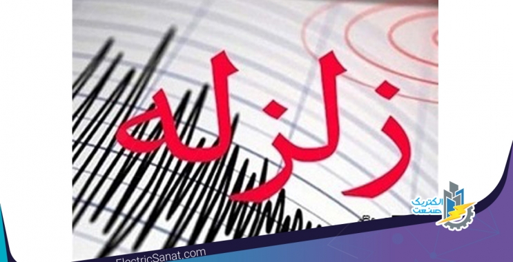 زلزله برق برخی از مناطق گچساران را قطع کرد زلزله برق برخی از مناطق گچساران را قطع کرد