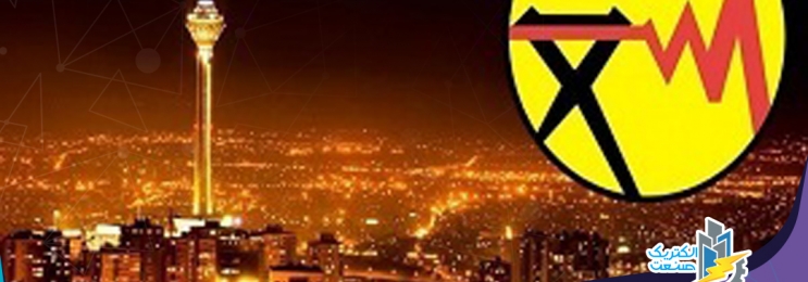 مهلت یک هفته ای به هزار اداره پر مصرف برق تهران مهلت یک هفته ای به هزار اداره پر مصرف برق تهران